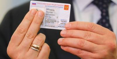 Электронный паспорта в России начнут оформлять с 1 декабря — Минцифры