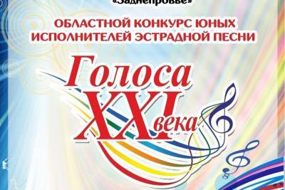 Смоленский областной центр народного творчества приглашает на гала-концерт