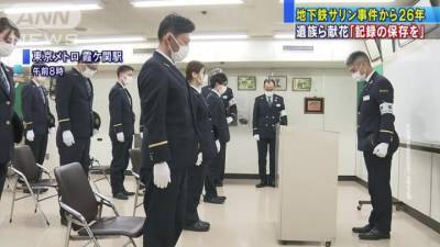 Новости на "России 24". В Японии почтили память погибших при химической атаке в метро