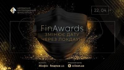 FinAwards-2021: Церемония награждения переносится