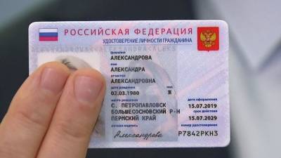 В Москве начнут оформлять электронные паспорта