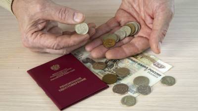Обязательные надбавки к пенсиям россиян сохранятся в 2021 году