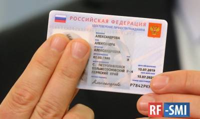 Опубликован проект указа президента об электронном паспорте гражданина России