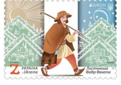 Фото дня: Украинская почтовая марка заняла призовое место на конкурсе «Лучшая почтовая марка Европы 2020» - enovosty.com - Ужгород