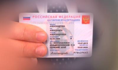 Получить электронный паспорт в Москве можно будет уже в этом году