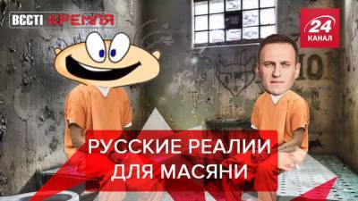 Вести Кремля. Сливки: Русские силовики появились в мультфильме