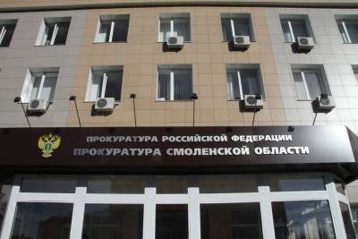 Прокуратура проведет проверку по факту отравления школьников в Смоленской области
