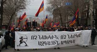 Протестующие заявили об опасности внеочередных выборов для армянской государственности