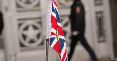 Посол России назвал практически мёртвыми отношения с Британией