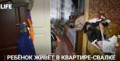 СК проверит сообщения о четырёхлетнем ребёнке, который живёт в квартире-свалке в Новокузнецке
