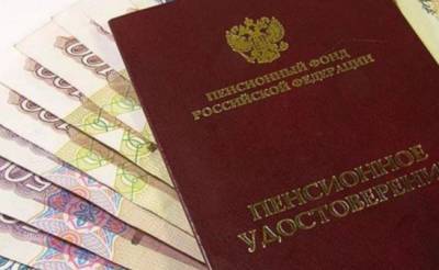 В ПФР рассказали, какую пенсию могут получить россияне с зарплатой 122 тыс. рублей