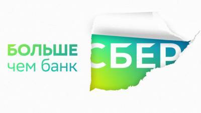 «Сбер» с начала года выдал около 1 млрд рублей ипотеки на строительство