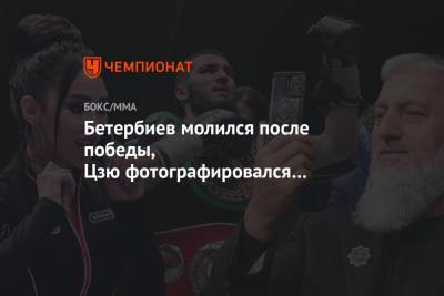 Бетербиев молился после победы, Цзю фотографировался с Запашным. Фото вечера бокса