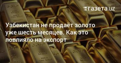 Узбекистан не продаёт золото уже шесть месяцев. Как это повлияло на экспорт