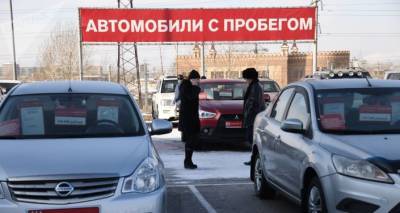 В России меняются правила купли-продажи подержанных автомобилей