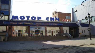 Немецкие СМИ: отказ Киева продавать "Мотор Сич" сыграл на руку России