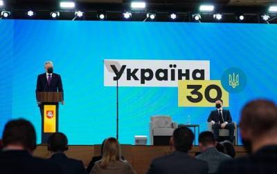 Проведение форума Украина 30 приостановили из-за карантина в Киеве