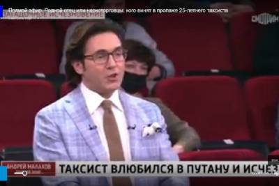 Возле Киришей найден труп загадочного таксиста из шоу Андрея Малахова