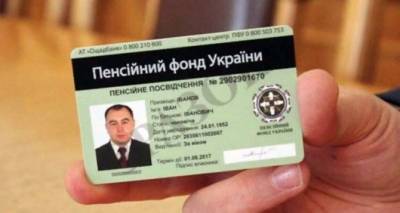 Пенсионный фонд Украины начал рассылать сообщения о необходимости внутренне перемещенным лицам пройти идентификацию в «Ощадбанке»
