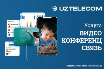 UZTELECOM рассказал об услуге видео-конференц-связи