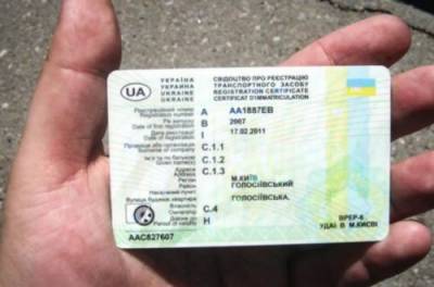 Украинские водители могут оставить техпаспорт дома: названо условие