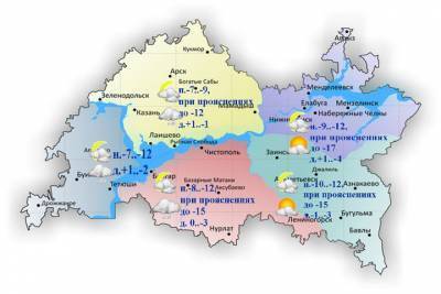 В Татарстане ожидается мороз -17 градусов
