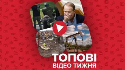 Жизнь Медведчука после санкций и крупнейший шпионский скандал в Украине – видео недели