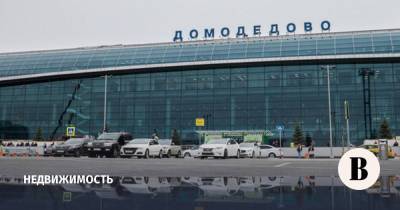 Рядом с аэропортом «Домодедово» появится индустриальный парк на 820 000 кв. м - vedomosti.ru - Московская обл.