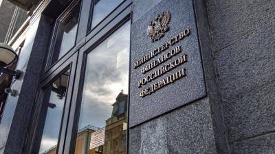 Фондовый режим: Минфин предупредил о росте рисков блокировки активов РФ за рубежом