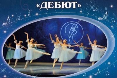 Серпуховичей пригласили на Отчетный концерт известной балетной студии