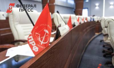 Депутата Госдумы сняли с поста руководителя обкома КПРФ в Омске