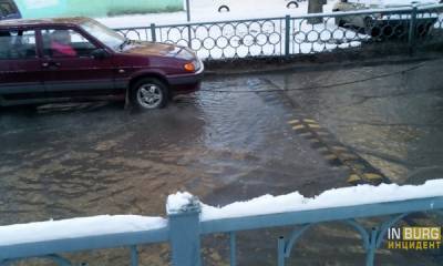 Екатеринбург затопило "весенними ручьями": Из-за коммунальной аварии машины "плывут" по дороге