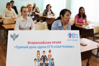 Родители выпускников Тверской области будут сами сдавать ЕГЭ