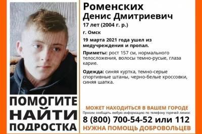 В Туле ищут пропавшего в Омске подростка