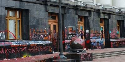 Нацисткую символику нанесли на фасад здания Офиса президента после окончания акции 20 марта - фото - ТЕЛЕГРАФ