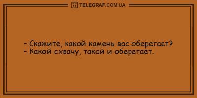 Забавные анекдоты на 22 марта, которые подарят хорошее настроение - ТЕЛЕГРАФ