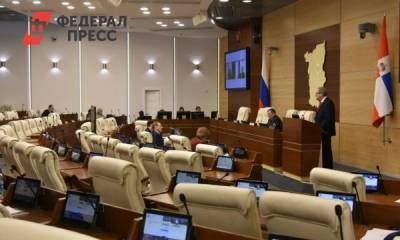 Прикамский парламент скорректировал бюджет региона