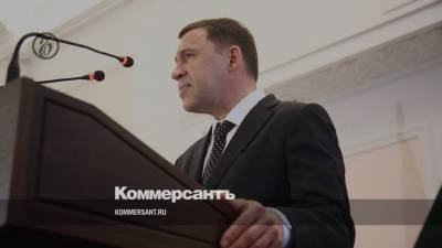 Свердловский губернатор выдвинулся на праймериз «Единой России» в Госдуму