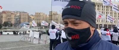 В Киеве предприниматели вышли на акцию протеста: фото, видео