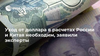 Уход от доллара в расчетах России и Китая необходим, заявили эксперты