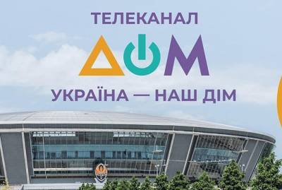 Подсказка для ТК "Дом": Жители Донецка хотят услышать Ахметова, Дарио Срну и своего законного мэра