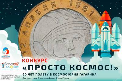 Читатели «Золотого ключика» из Украины придумывают дизайн космической монеты