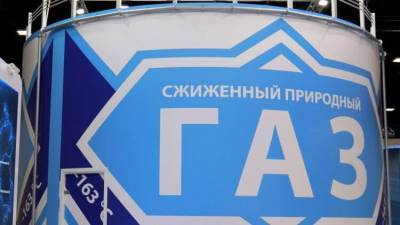 Правительство РФ утвердило программу развития производства СПГ