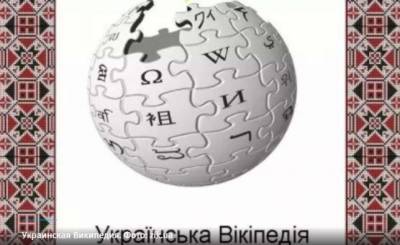 МИД потратил на Википедию полмиллиона гривен в обход тендерных процедур