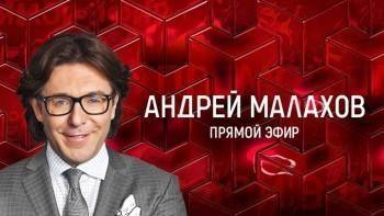 Перешли на наличности: партнеры по «Сборной Союза» сочтутся деньгами у Андрея Малахова