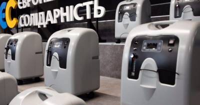 Фонд Порошенко отправил еще 30 кислородных концентраторов в украинские больницы