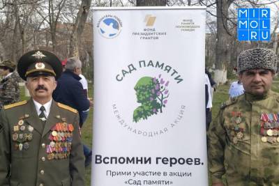 В Махачкале прошла всероссийская акция «Сад памяти»