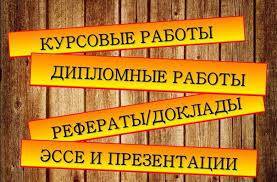 Ивановская прокуратура добивается запрета рекламы курсовых и дипломных работ