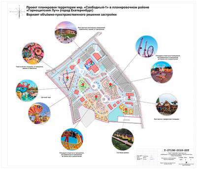 "Уральский Диснейленд" под Екатеринбурге планируют строить 18 лет