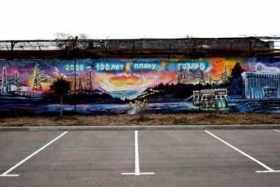 Конкурс граффити объявили в Невинномысске энергетики